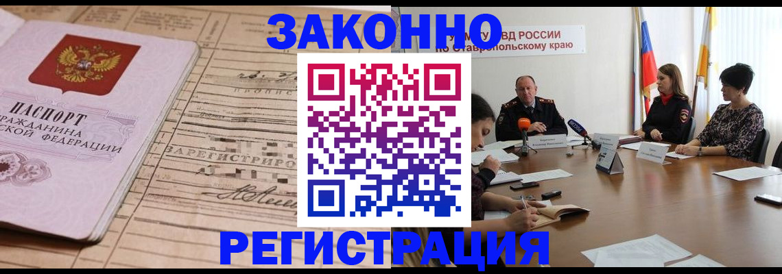 прописка паспорт в Вологодской области