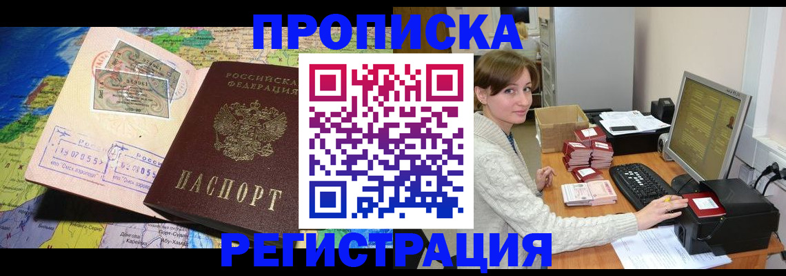 прописка для кредита в Вологодской области
