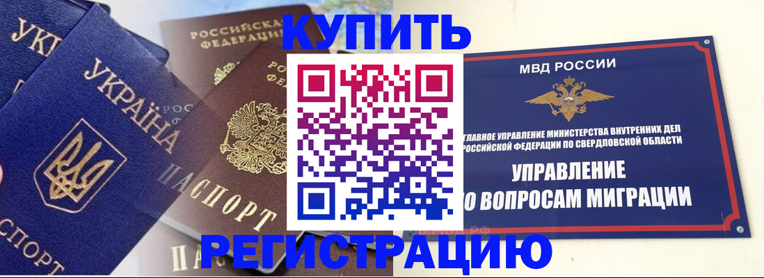 прописка для работы в Вологодской области